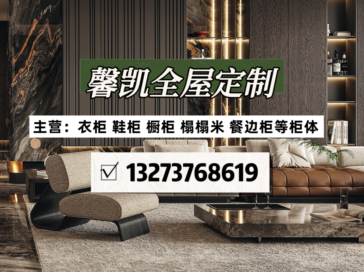 馨凯家居郑州线上分站